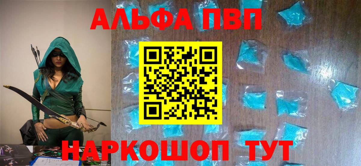 Ленинск-Кузнецкий  Alpha-PVP  Alfa_PVP СК КРИС  Вход с VPN  APVP крисы CK 