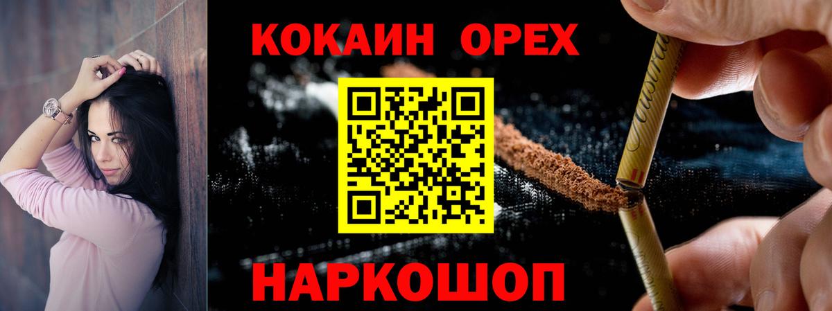 COCAIN Fish Scale  Кокаин Columbia  Ленинск-Кузнецкий  Вход с VPN 