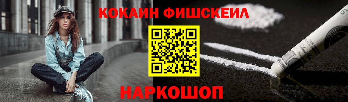 COCAIN Эквадор Ленинск-Кузнецкий