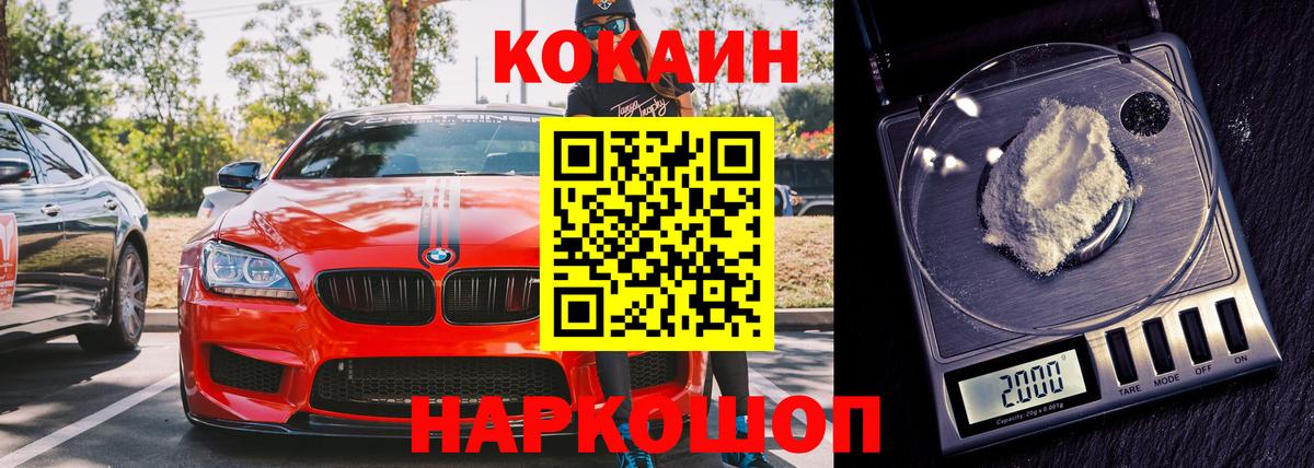 АМФЕТАМИН Ленинск-Кузнецкий