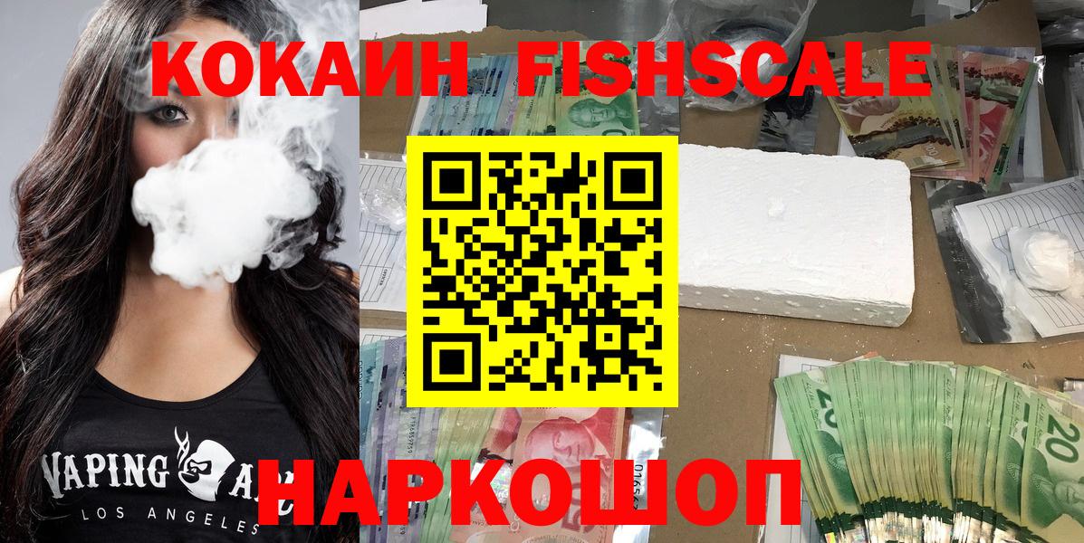 COCAIN VHQ Ленинск-Кузнецкий