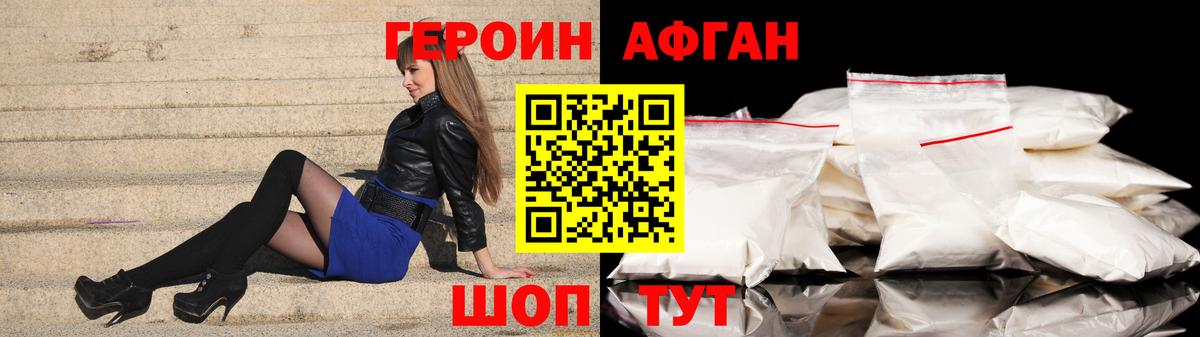 Героин герыч  Вход с VPN  ГЕРОИН  Ленинск-Кузнецкий 