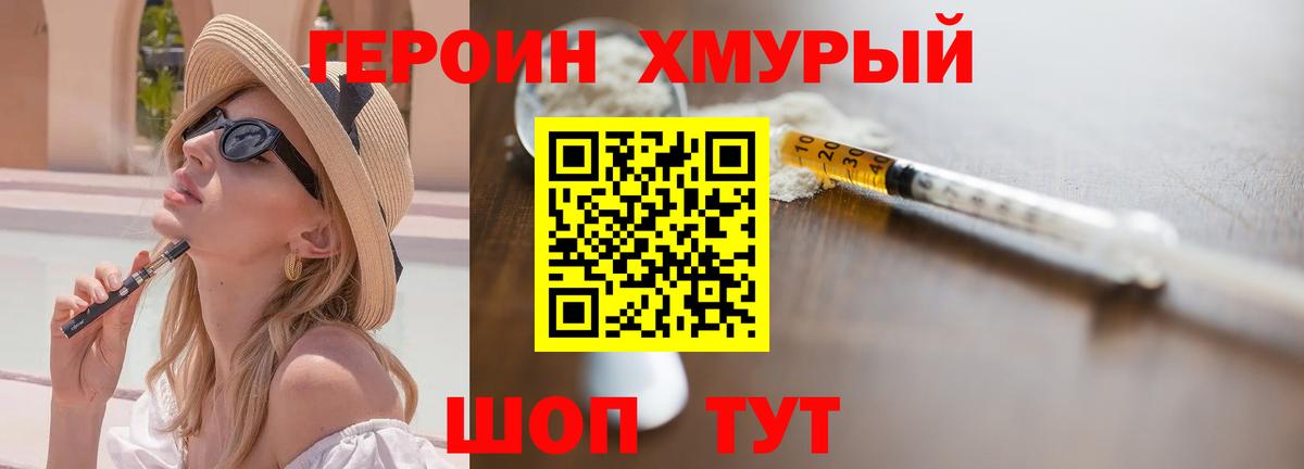 ГЕРОИН афганец Ленинск-Кузнецкий