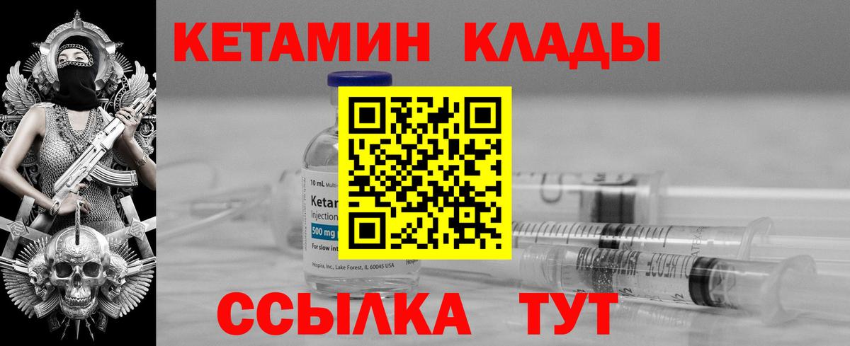 Кетамин ketamine Ленинск-Кузнецкий