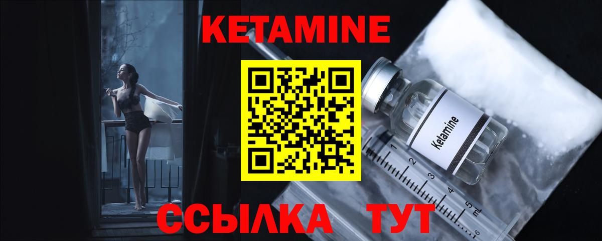 КЕТАМИН VHQ  Вход с VPN  Ленинск-Кузнецкий 