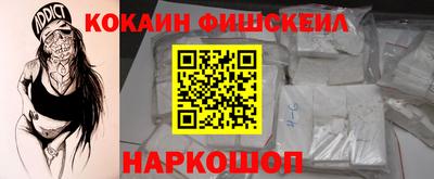 COCAINE Камышлов