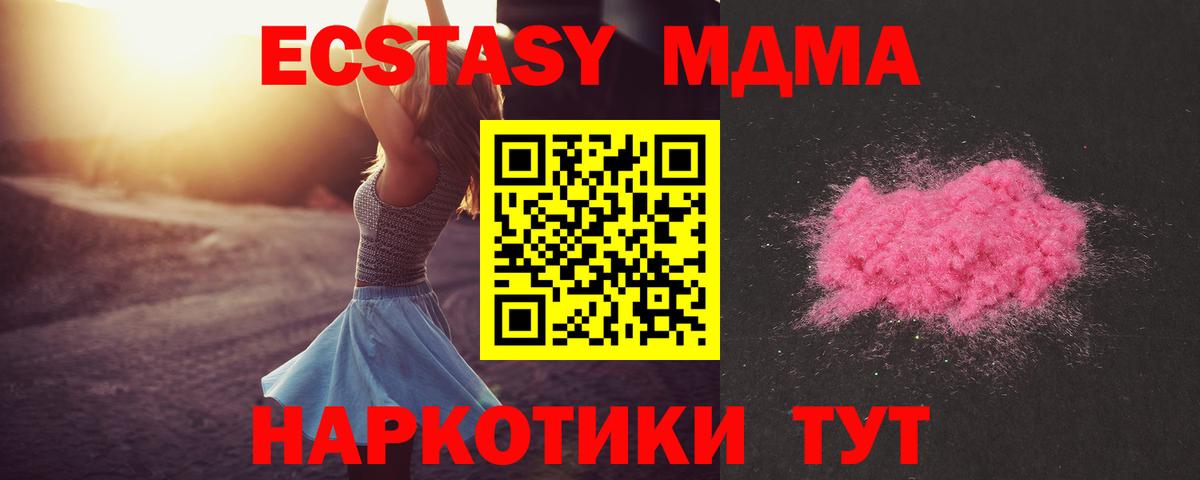 MDMA VHQ Ленинск-Кузнецкий