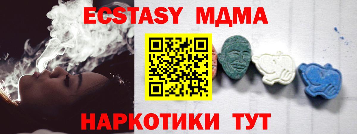 Ленинск-Кузнецкий  MDMA кристаллы  МДМА кристаллы  Вход с VPN 