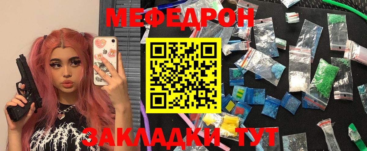МЕФ мука Ленинск-Кузнецкий
