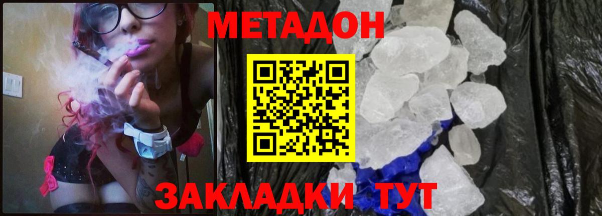Ленинск-Кузнецкий  Метадон мёд  мега рабочий сайт  Вход с VPN 