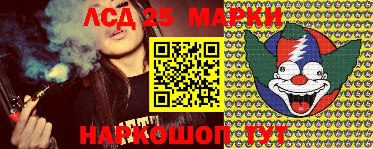 Ленинск-Кузнецкий  Марки N-bome 1,5мг  Марки 25I-NBOMe  Вход с VPN 
