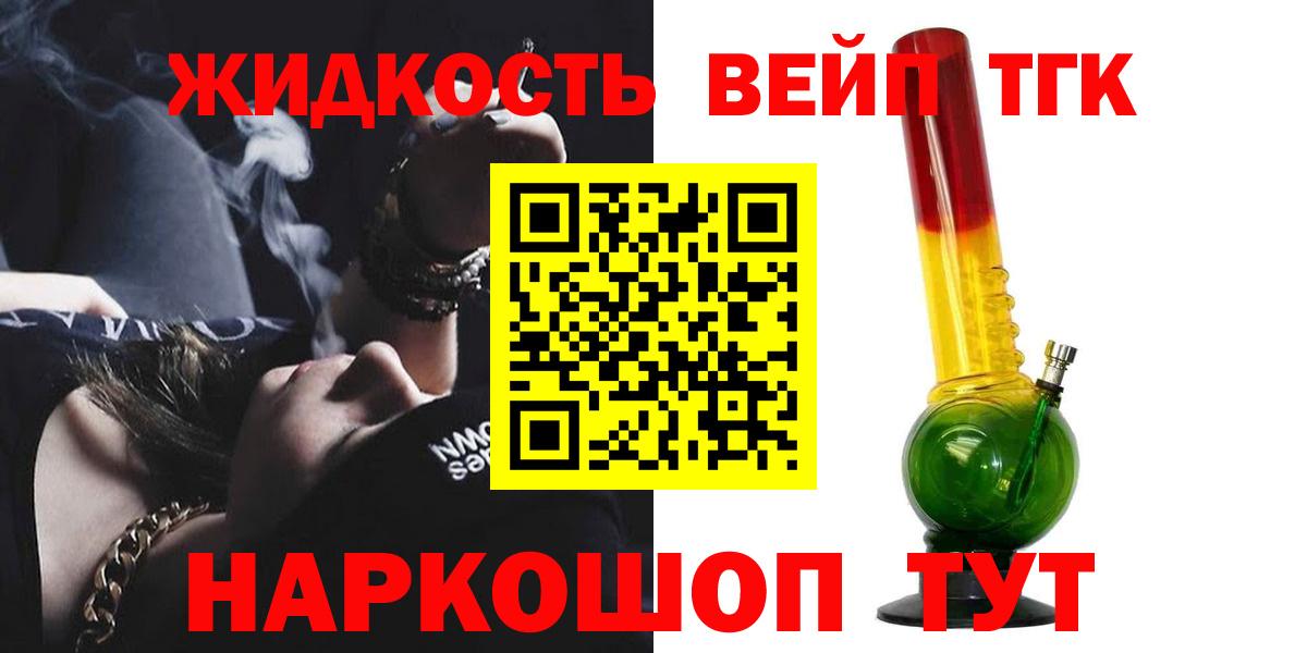 Дистиллят ТГК THC oil  Вход с VPN  Ленинск-Кузнецкий 